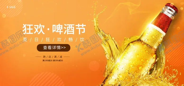 编号：82452904071647318658【酷图网】源文件下载-淘宝海报