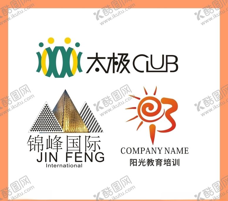 编号：40061810281453069638【酷图网】源文件下载-LOGO设计