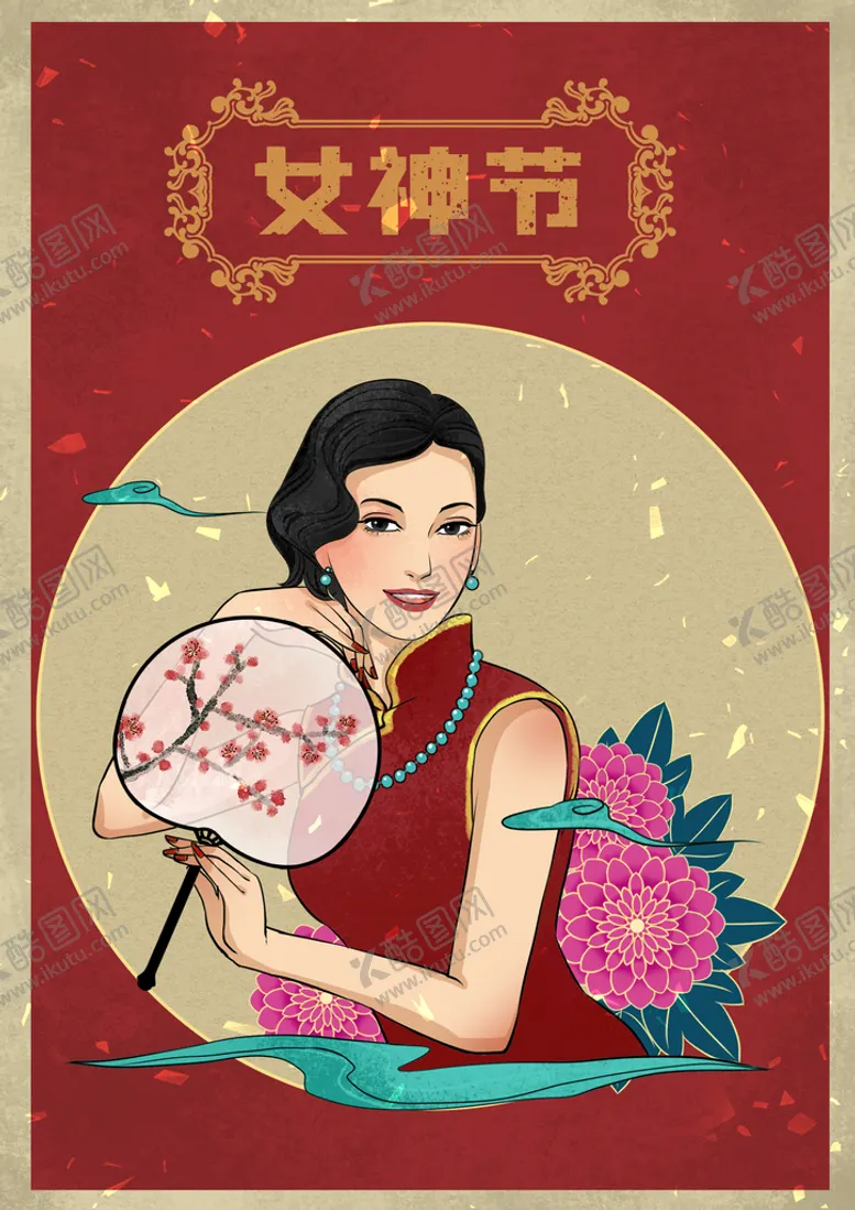 编号：09514609122321197801【酷图网】源文件下载-精致打扮的美女