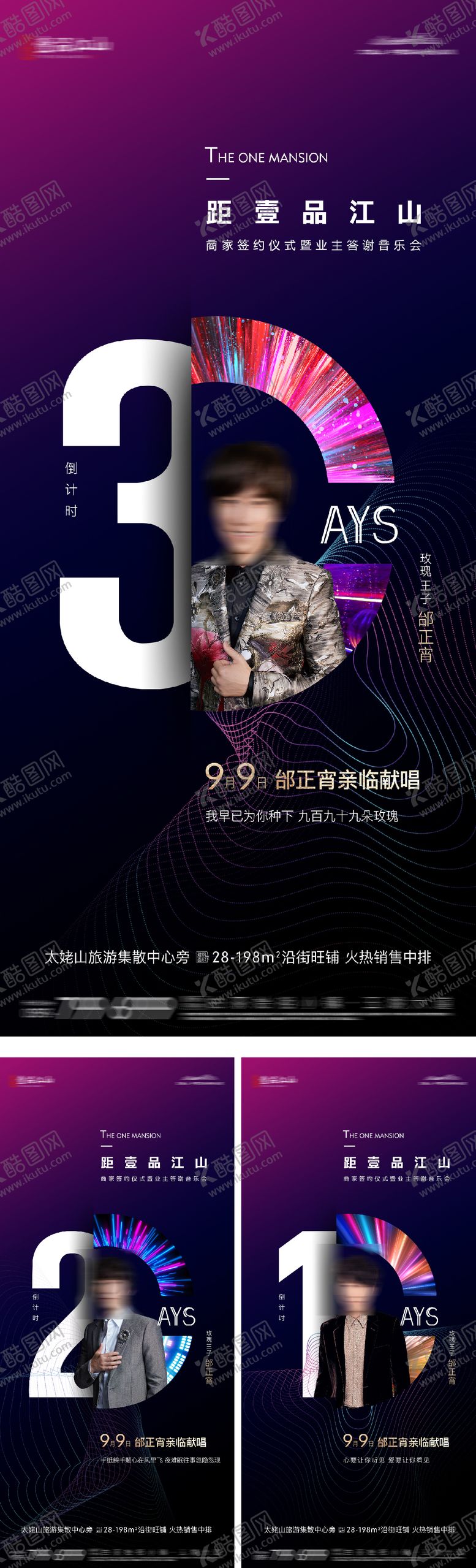 编号：54323402200216191556【酷图网】源文件下载-倒计时人物系列海报