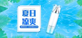 夏日凉爽