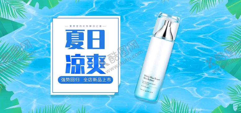 编号：97256305111828542649【酷图网】源文件下载-夏日凉爽