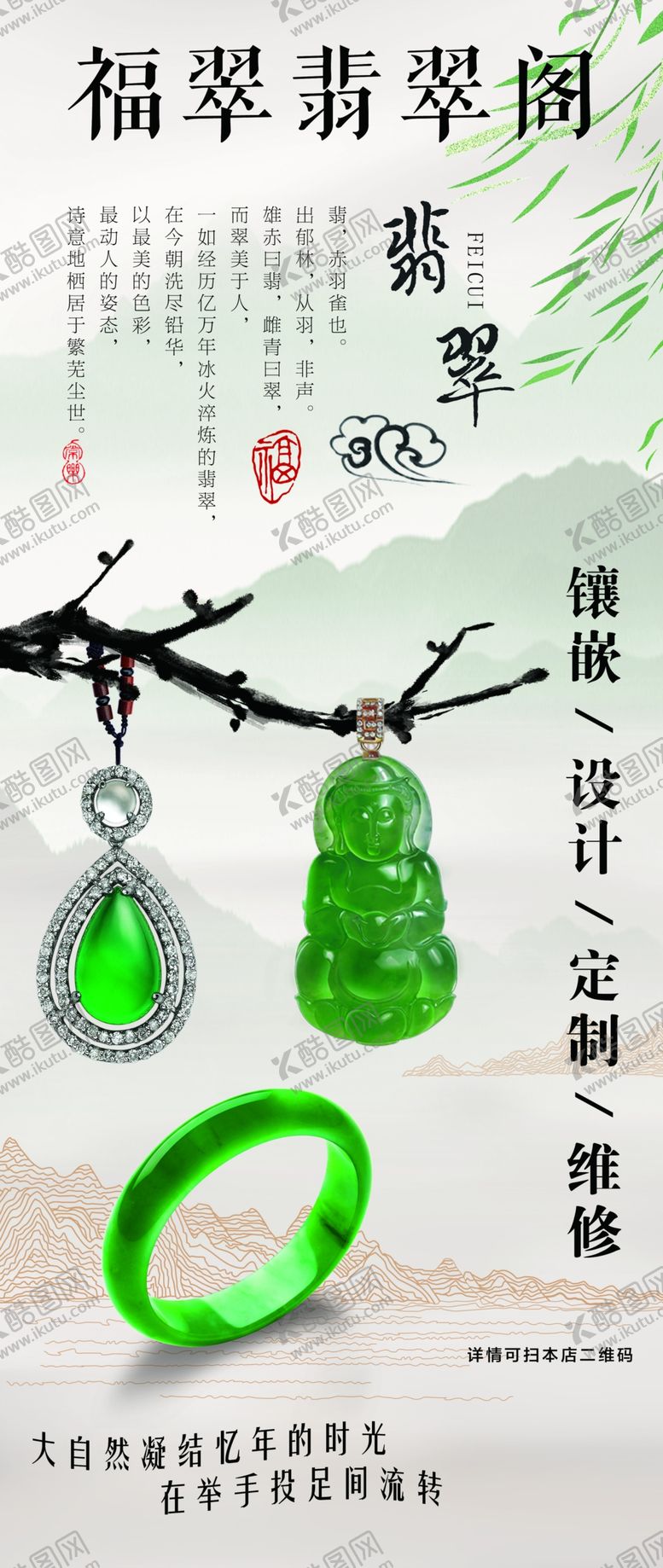 编号：27653802151423492255【酷图网】源文件下载-翡翠