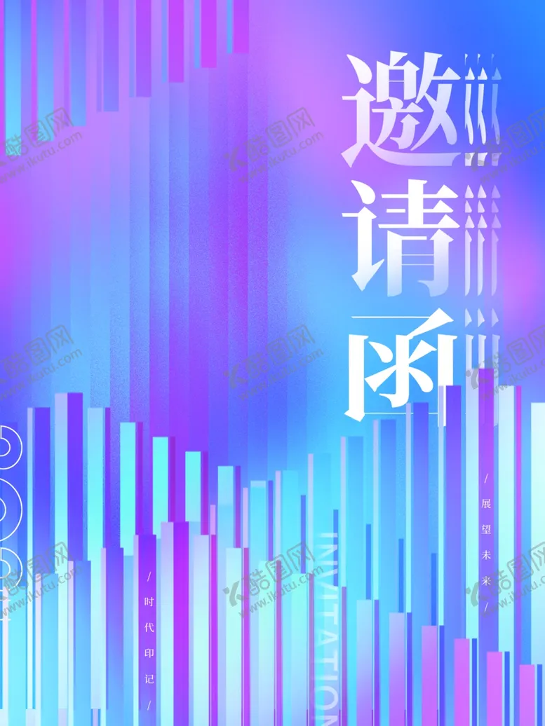 编号：69944602121026461608【酷图网】源文件下载-邀请函