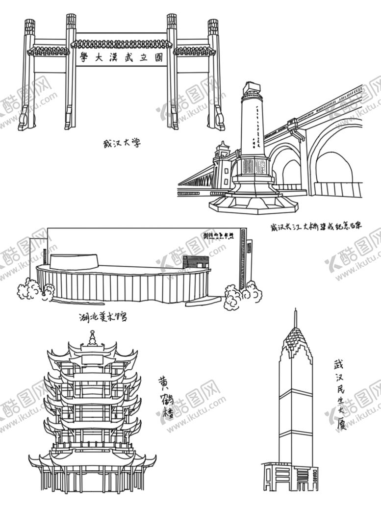 编号：42121709222106274056【酷图网】源文件下载-武汉建筑