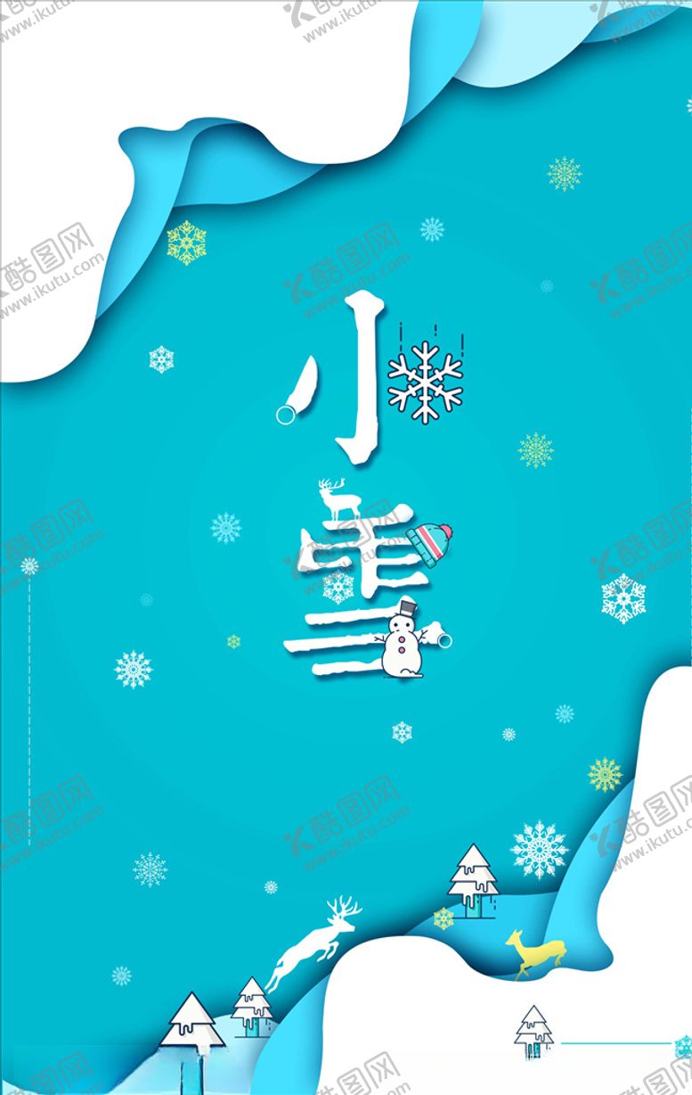 编号：84226606250813129634【酷图网】源文件下载-小雪艺术字