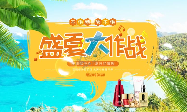编号：64981807021132252943【酷图网】源文件下载-化妆品海报