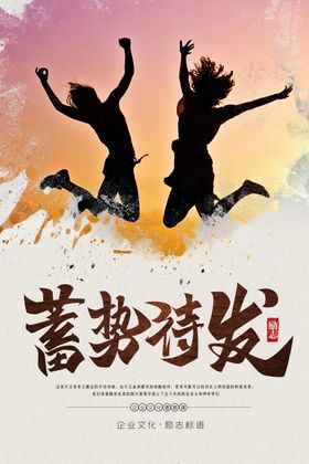 企业文化墙背景公司历程口号