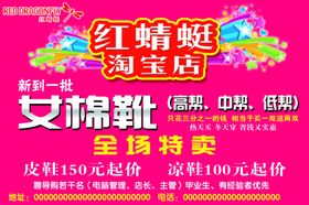 红蜻蜓