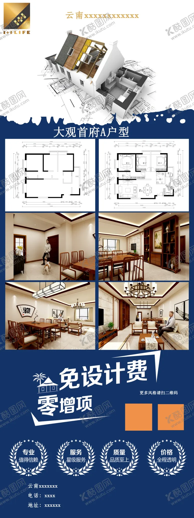 编号：69798005092133314957【酷图网】源文件下载-家居