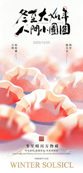 长图海报预热倒计时圣诞节