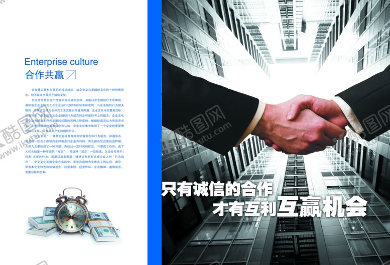 编号：95290907012357031740【酷图网】源文件下载-蓝色大气企业画册