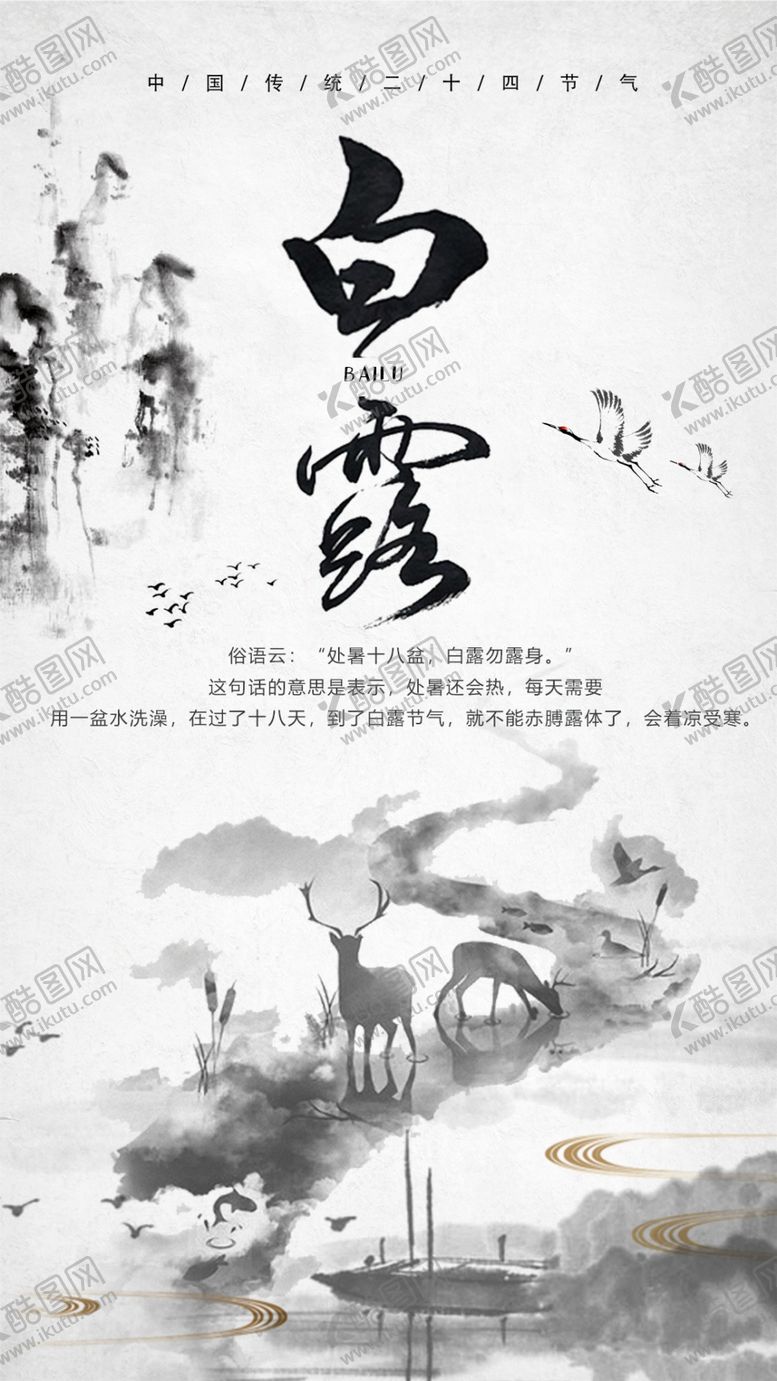 编号：53194710240802026418【酷图网】源文件下载-水墨素材毛笔画素材墨迹素材