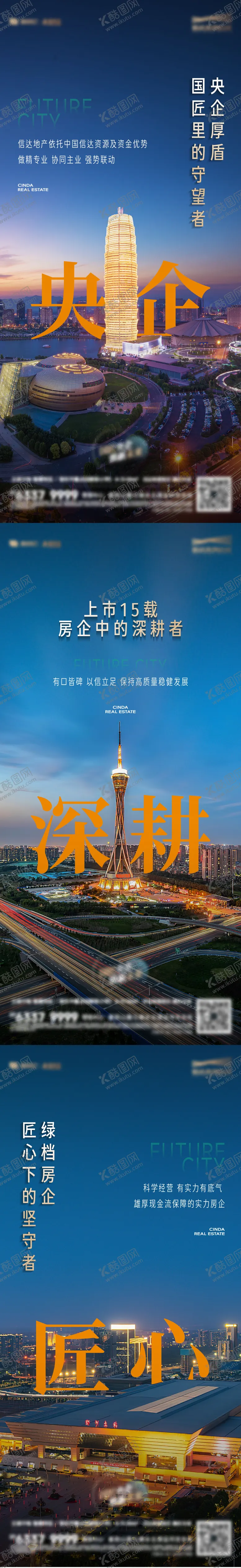 编号：98510001151022165160【酷图网】源文件下载-企业品牌海报