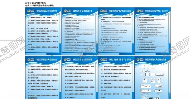编号：86222510021511073068【酷图网】源文件下载-企业制度牌