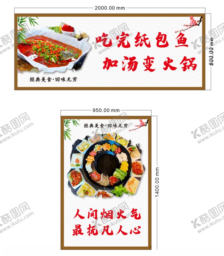 编号：17510502121932039920【酷图网】源文件下载-纸包鱼