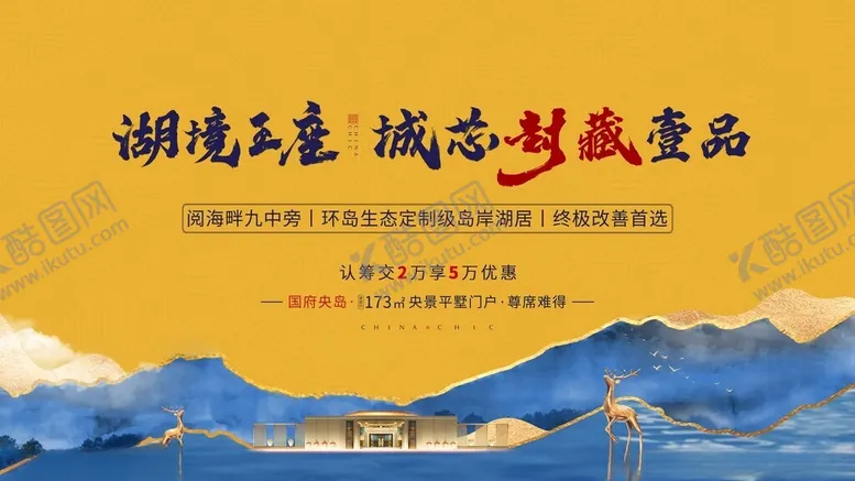 编号：41333404271433403180【酷图网】源文件下载-地产