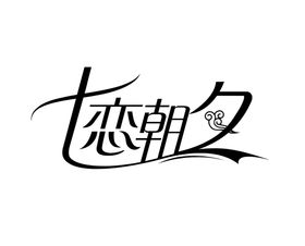 婚礼主题LOGO