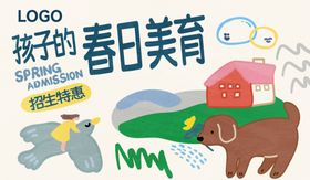 孩子的春日美育场景