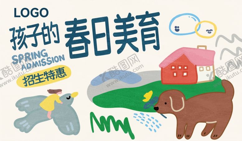 编号：27532810170011439598【酷图网】源文件下载-孩子的春日美育场景