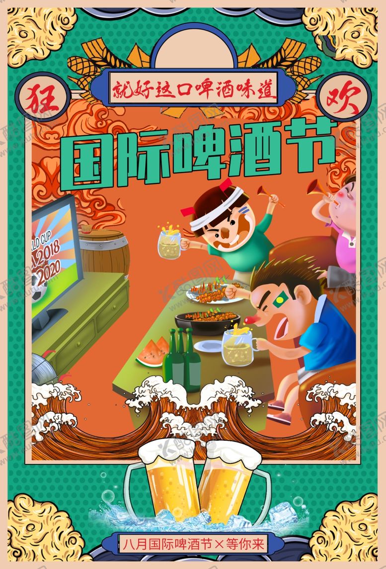 编号：10284404172013086991【酷图网】源文件下载-国际啤酒节促销活动宣传海报素材