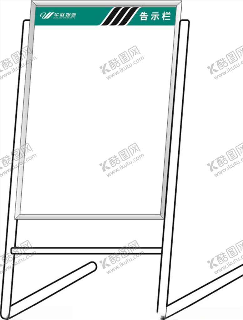 编号：12184710140408571943【酷图网】源文件下载-告示牌