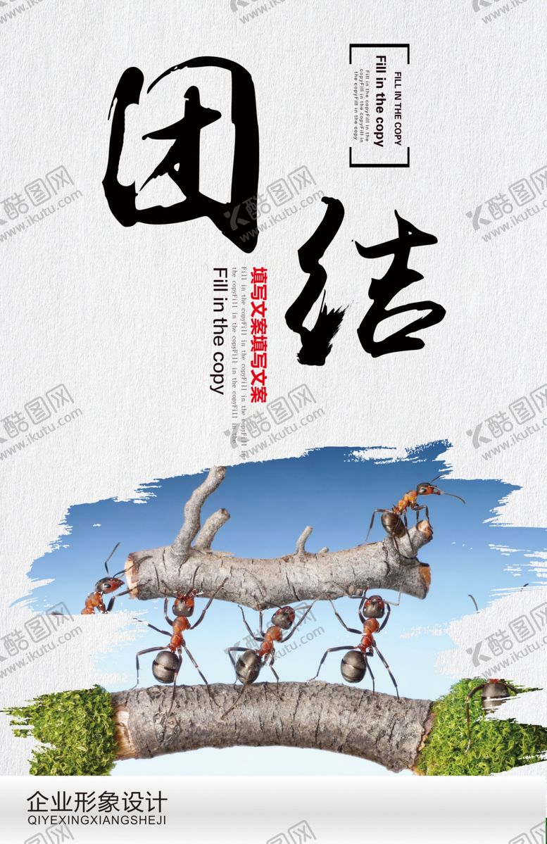 编号：36244605131403012714【酷图网】源文件下载-企业文化