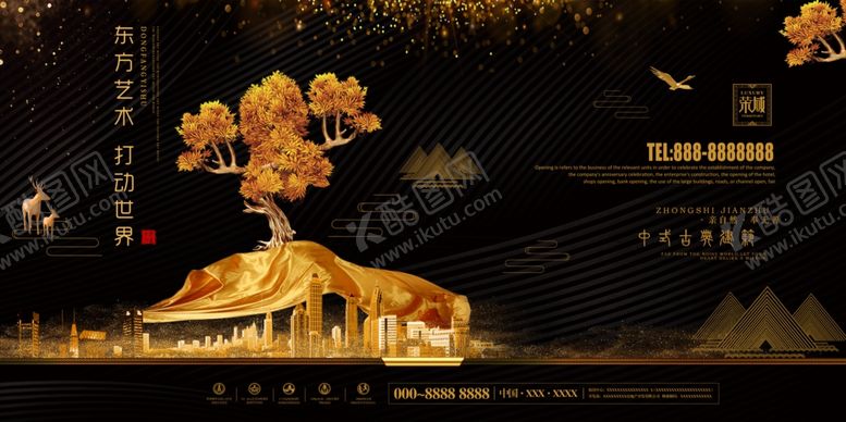 编号：32421707081837278598【酷图网】源文件下载-房地产展板