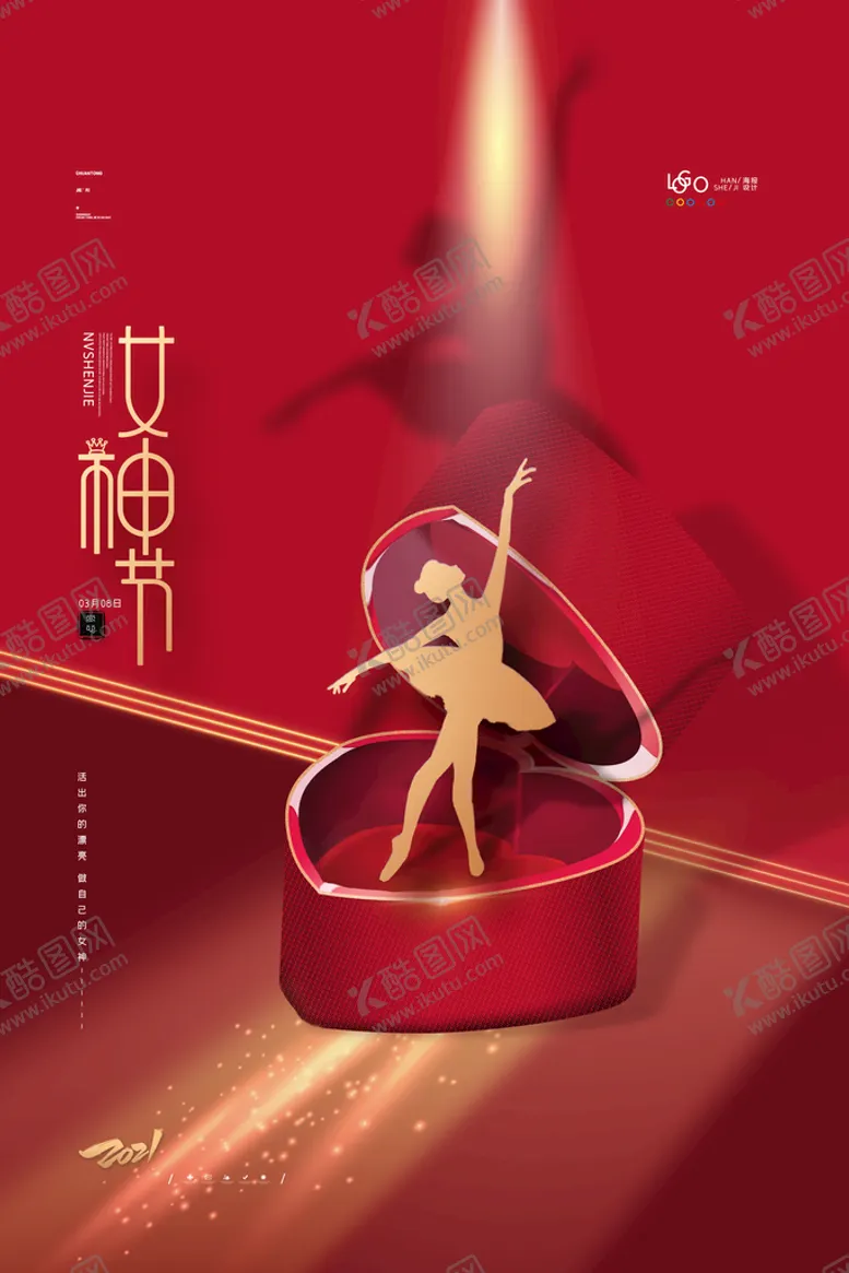 编号：20645710050532147583【酷图网】源文件下载-女神节海报模板设计