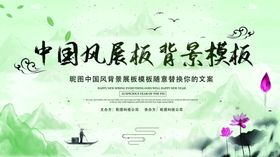 国庆节特惠海报模板中国风背景