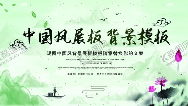 编号：86284507031826521799【酷图网】源文件下载-中国风背景模板