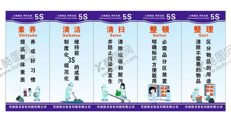 编号：40653501312208269038【酷图网】源文件下载-五s