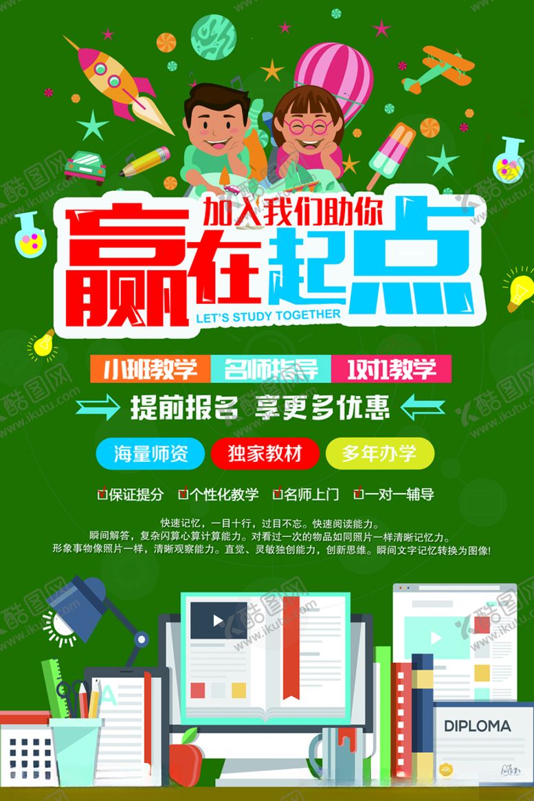 编号：49405505091022254995【酷图网】源文件下载-培训班