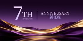 周年庆