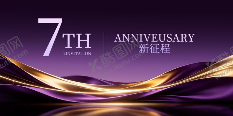 编号：28540406051231584819【酷图网】源文件下载-周年庆