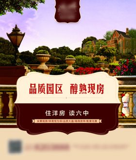 地产报广报广模板地产报纸