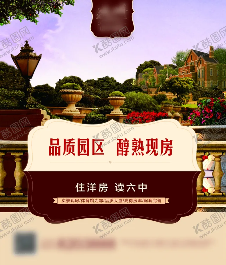 编号：41742209171344154605【酷图网】源文件下载-地产报广报广模板地产报纸