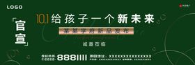 学府住区广告