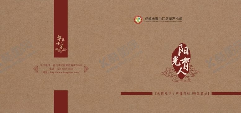 编号：46025410080048323377【酷图网】源文件下载-小学诗词笔记本设计