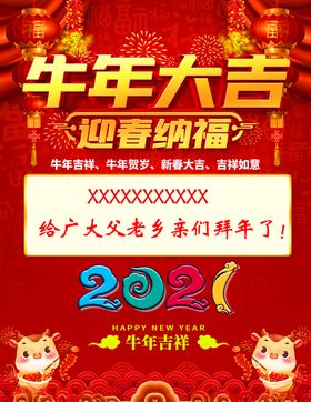 牛年海报挂历
