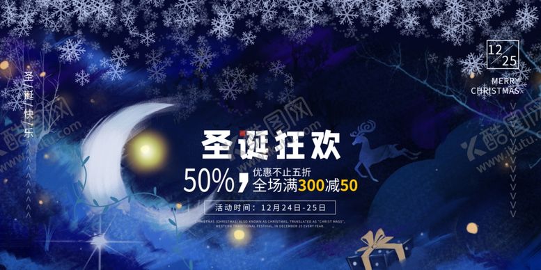 编号：78480507022311364834【酷图网】源文件下载-圣诞节