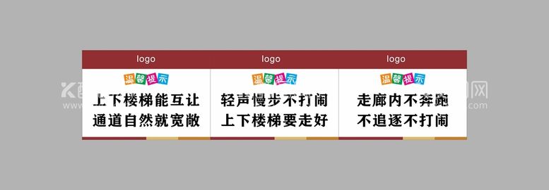 编号：18749712221300326959【酷图网】源文件下载-文明标识标牌