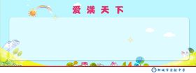 公告栏