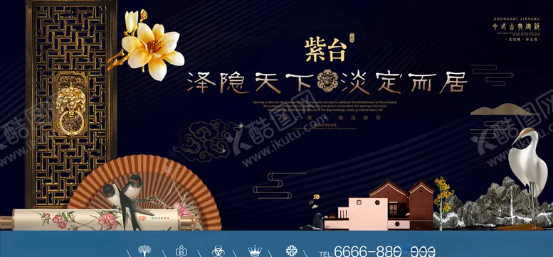 编号：51215604181350345338【酷图网】源文件下载-中式房地产海报