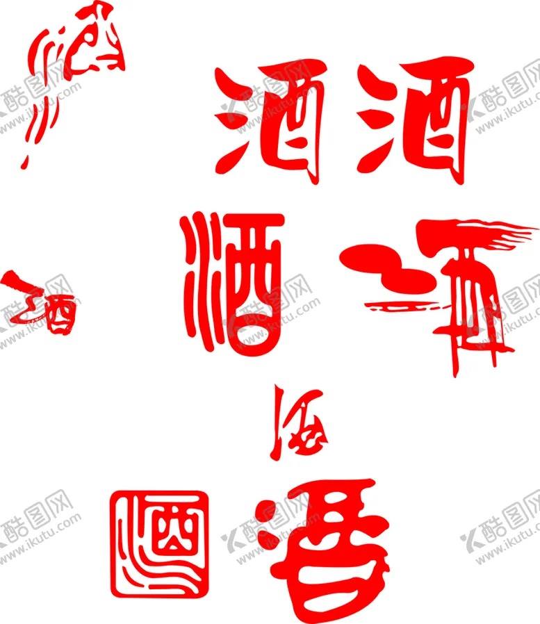 编号：35506702051417012209【酷图网】源文件下载-酒