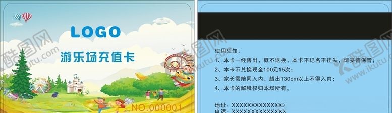 编号：53111210301954051274【酷图网】源文件下载-乐园会员卡