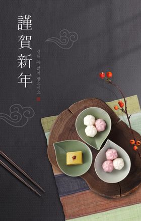 简洁中式中秋