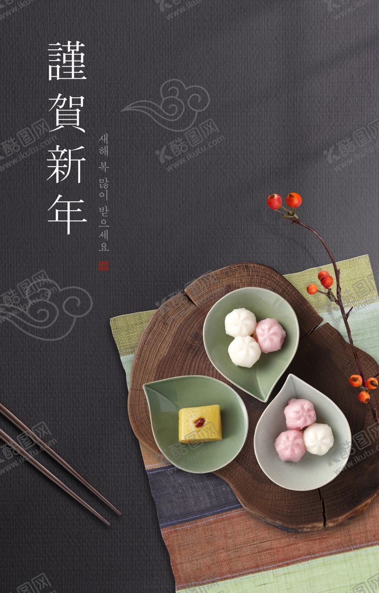 编号：20324810170402263249【酷图网】源文件下载-简洁中式中秋