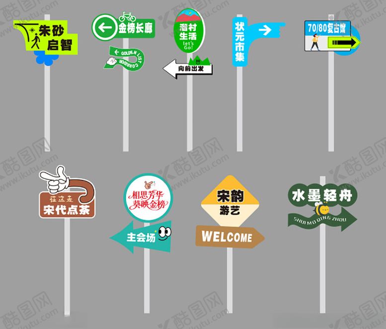 编号：25880011021112145956【酷图网】源文件下载-异形指示牌装饰插牌