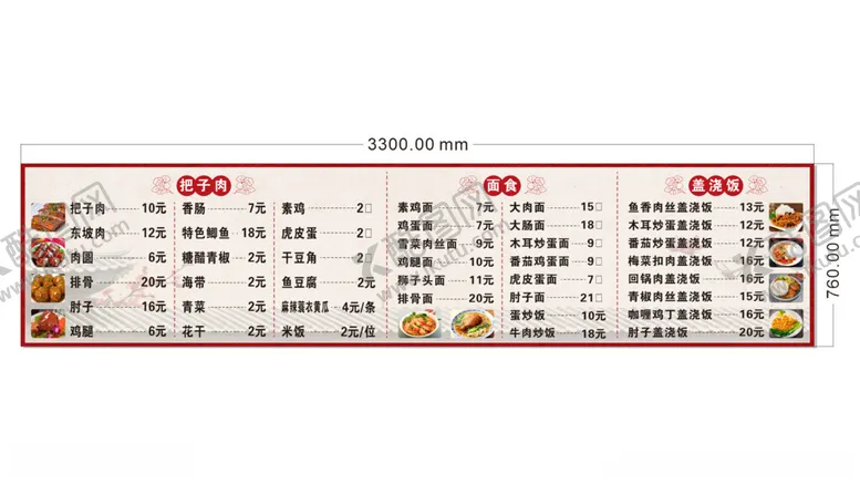 编号：71136002182039297558【酷图网】源文件下载-菜单
